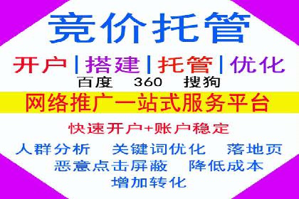 百度竞价推广代运营实战技巧案例解析